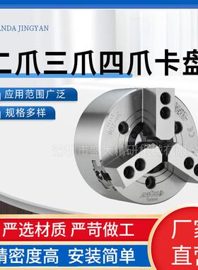 台湾佳贺二爪三爪四爪卡盘大行程摆动补偿型高刚性高精度大通孔径