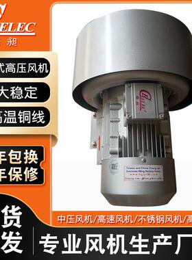 台湾0.75kw双段高压风机 双叶轮气泵大风量静音高压漩涡式鼓风机