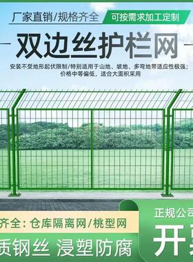 双边丝护栏网硬塑加粗铁丝网高速公路养殖河道果园圈地栅栏护栏网