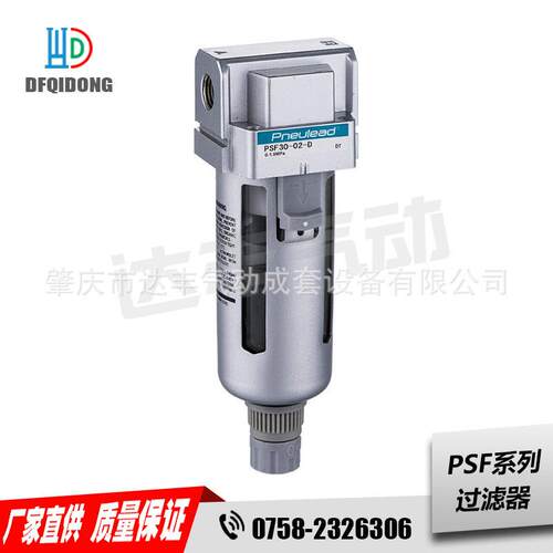 供应 纽立得PSF20-02-D-UJ 气动过滤器 使用时间长