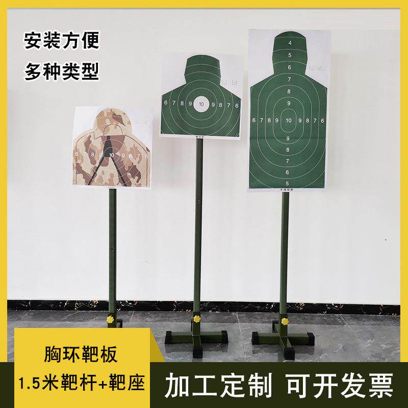 室内室外训练塑料靶杆十字靶座胸环靶板可拆卸可移动射击靶杆