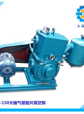 供应X-150B旋片式真空泵大抽速高真空上海真空泵脱泡机一年保修