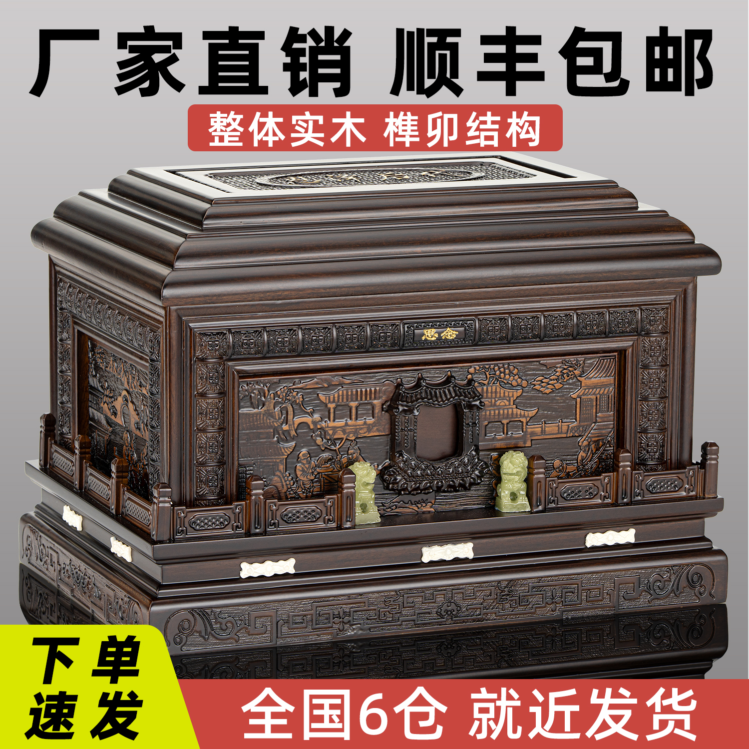 骨灰盒实木灰骨盒高档骨盔盒