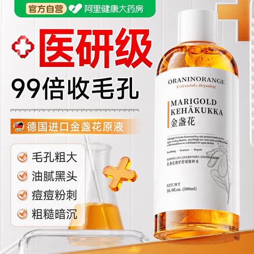 胖东來爆卖！祛痘收毛孔TOP