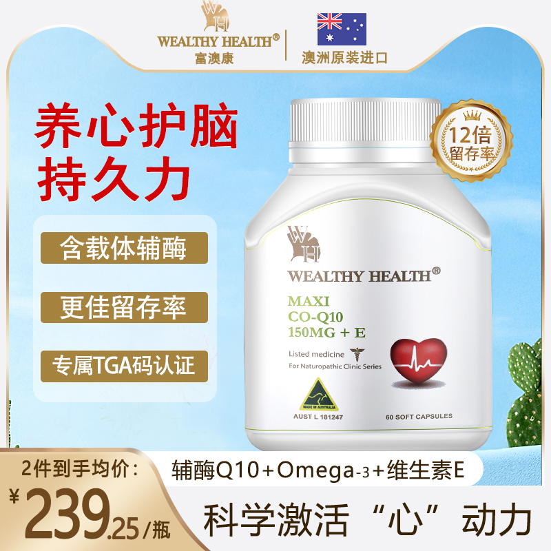 澳洲富康辅酶Q10胶囊心脏保护