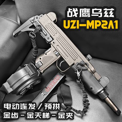 电动连发战鹰乌兹UZI-MP2A1竞技模型成人CS下场装备男孩户外玩具