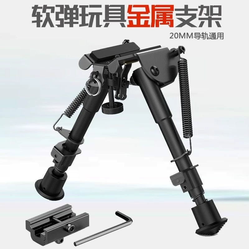 金属尼龙脚架伸缩蝴蝶支架狙击软弹枪玩具枪配件图片