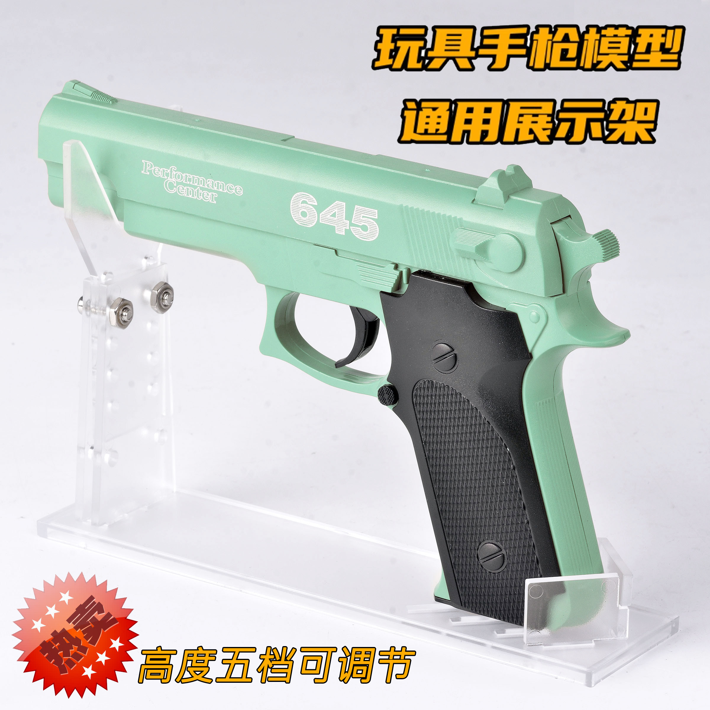 手枪展示架透明亚克力左轮忽必烈格洛克乖巧通用可调节收纳玩具枪图片