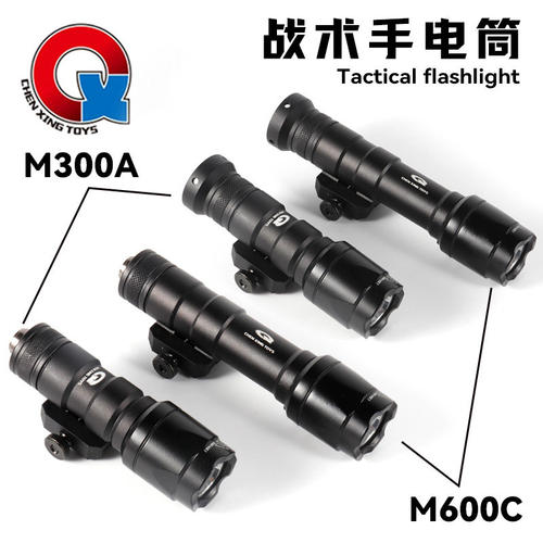 M600M300战术手电筒爆闪强光500流明LED多功能鼠尾长亮照明合金灯