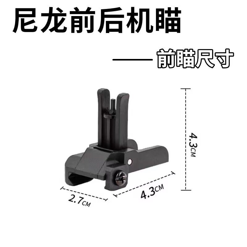 尼龙KAC-300玩具枪机瞄软弹枪装饰品玩具模型DIY组合套装配件搭配图片