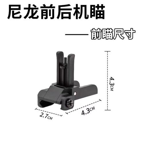 尼龙KAC-300玩具枪机瞄软弹枪装饰品玩具模型DIY组合套装配件搭配