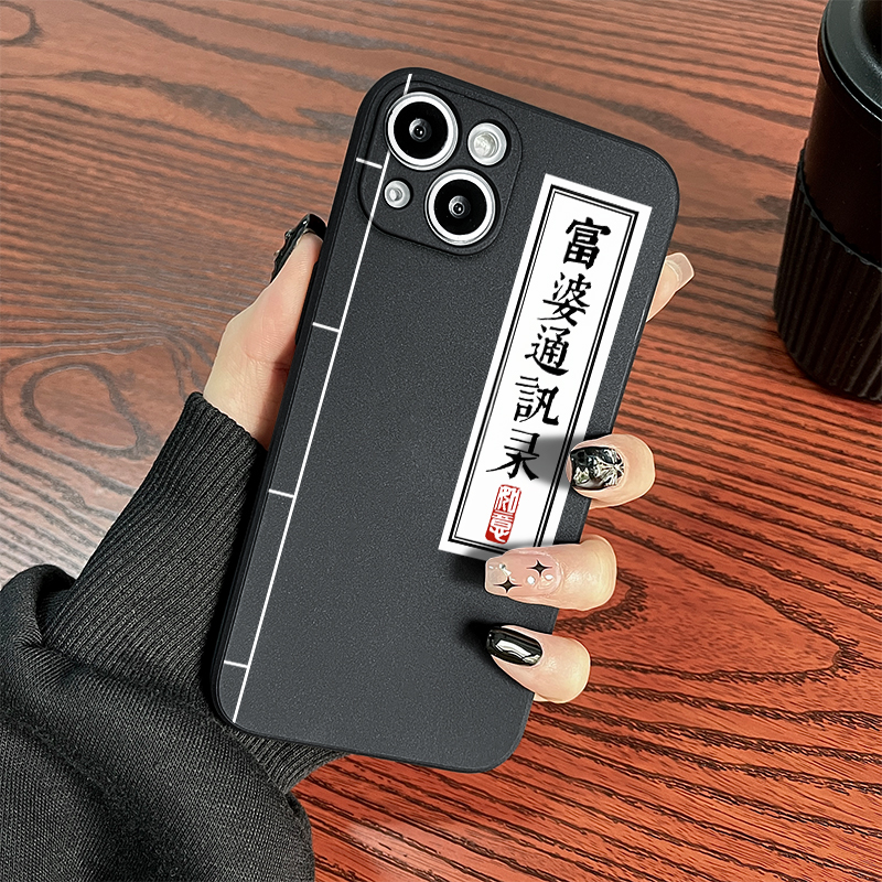 富婆通讯录适用苹果14/15