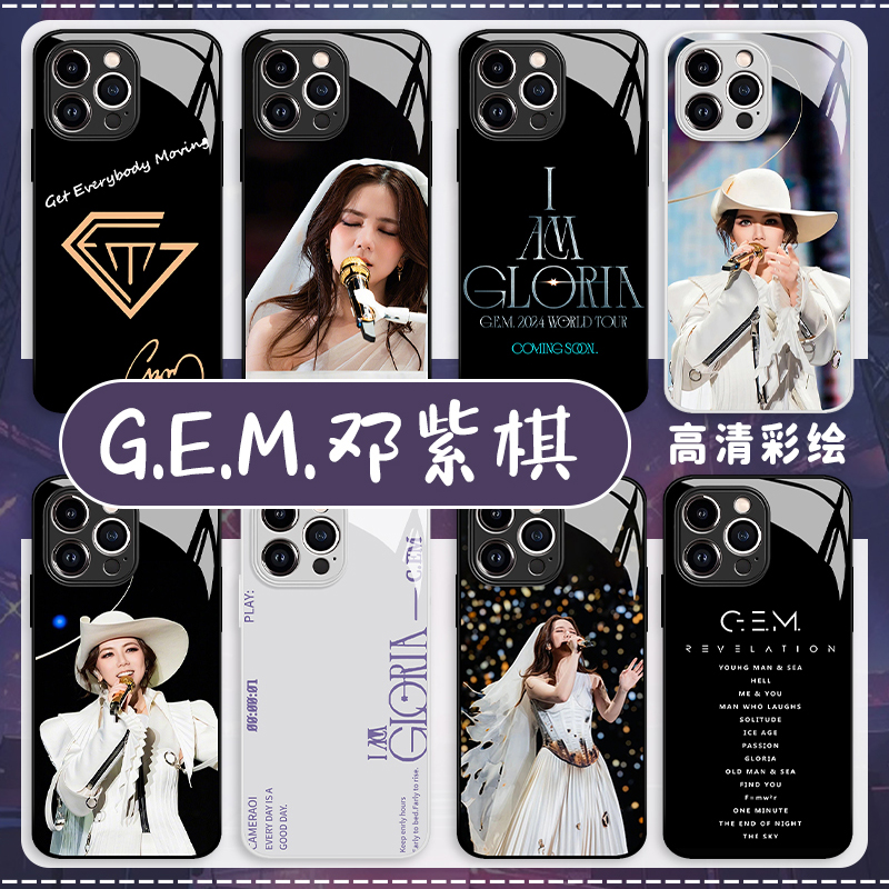 GEM邓紫棋手机壳iQOO12演