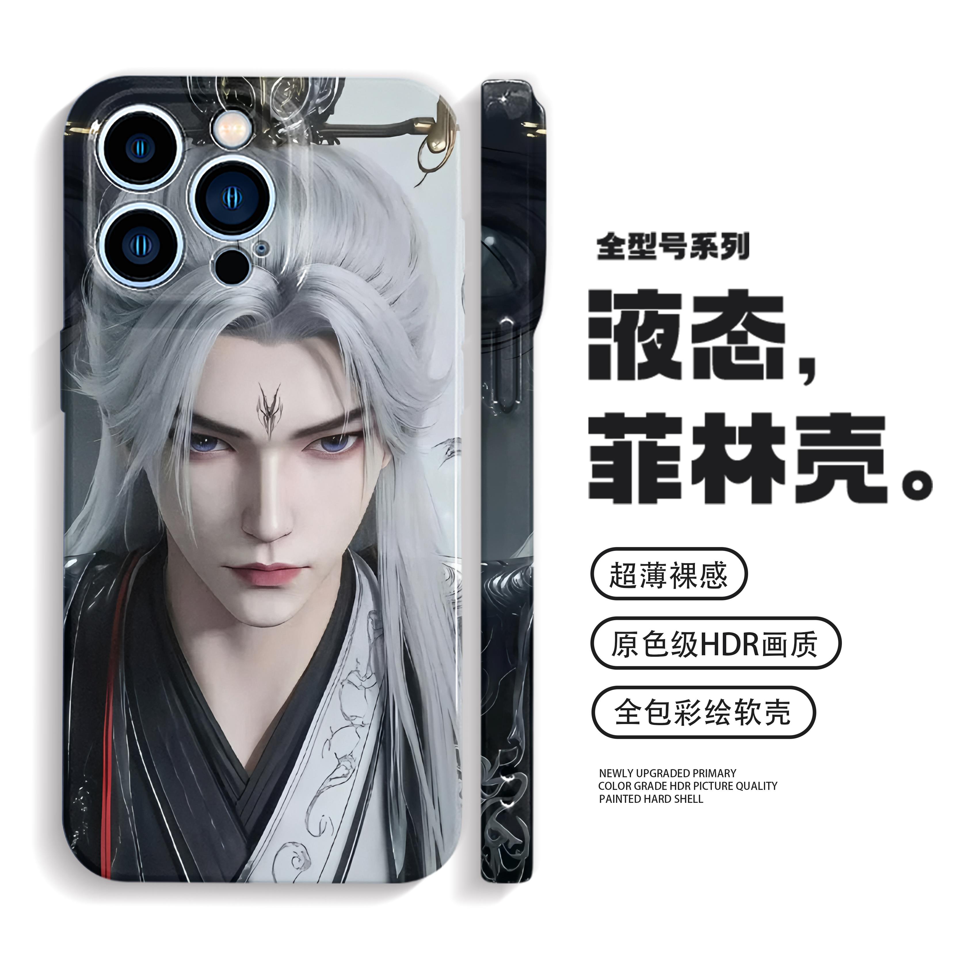 iPhone16promax仙逆手机