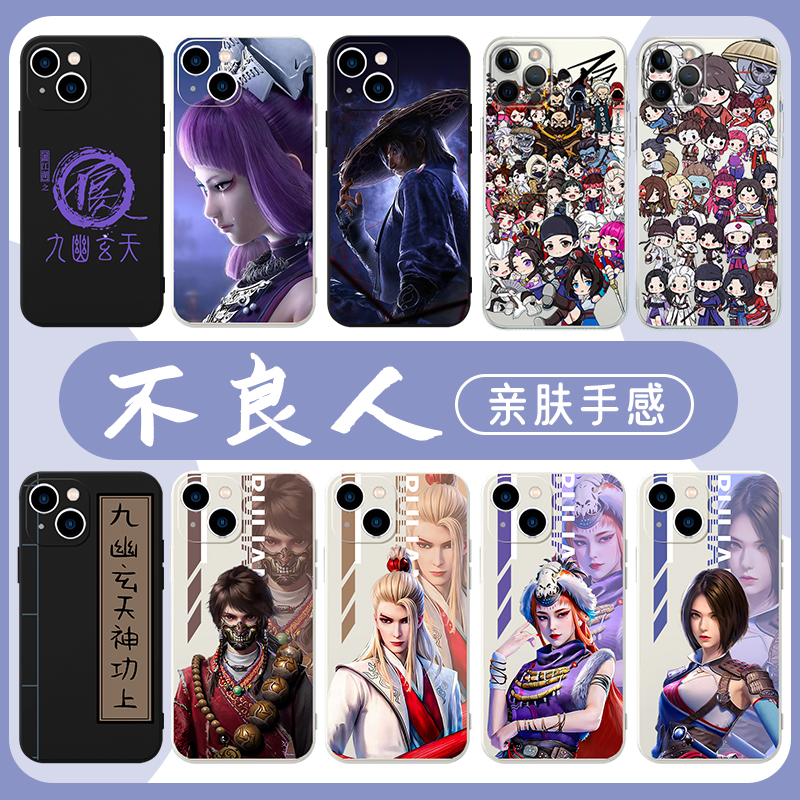 不良人手机壳苹果15华为mate60九幽玄天iPhone15promax小米13神功OPPO画江湖之vivo随心12不良帅大集合13适用