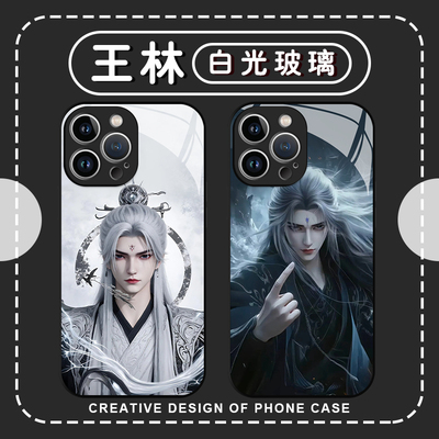 王林手机壳苹果16华为mat