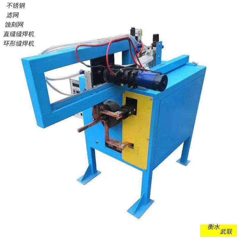 过滤网底环缝焊机不锈钢烟囱桶焊直缝机圆筒通风管全自动纵缝焊机