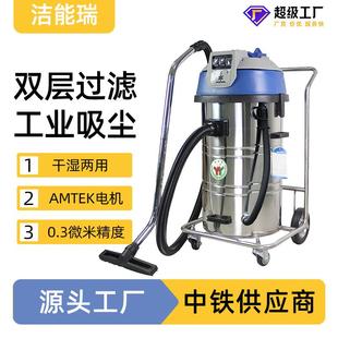 推吸粉尘油渍吸水双层过滤工业吸尘器 干湿两用3600大功率多过滤式
