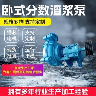 分数渣浆泵矿用卧式 厂家卧式 合金泥浆泵离心泵潜水抽沙泵水泵