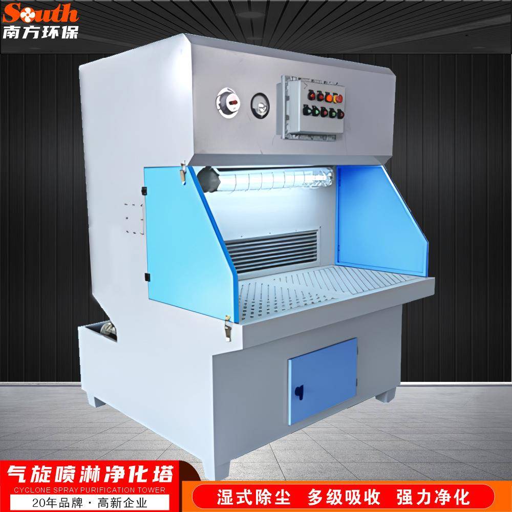 水帘打磨除尘柜木工金属焊接雕刻去毛剌打磨抛光粉尘吸尘工作台