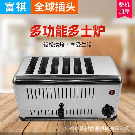 商用四片多士炉电压110V/220V全球插头可以四片/六片多士炉