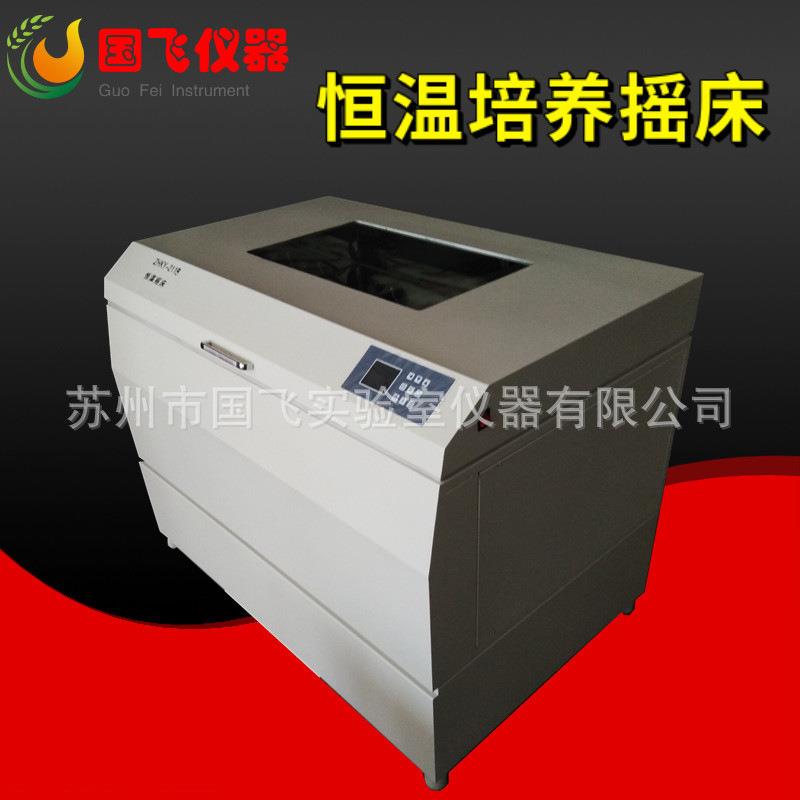 苏州卧式大容量恒温振荡器制冷低温型恒温摇床