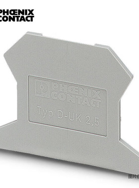 菲尼克斯端板D-UK 3006027 2770024