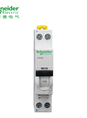 施耐德电气紧凑型空开断路器 IDPN空开 1P+N A9P186