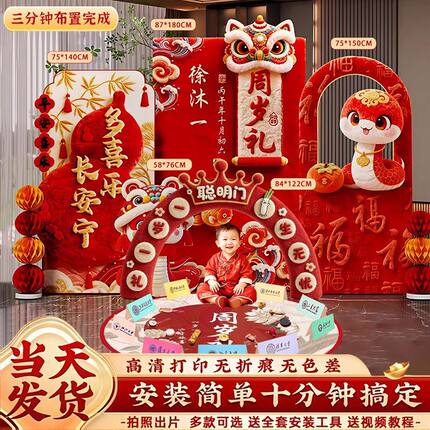 蛇宝宝一周岁礼生日布置装饰场景氛围感男女抓周宴用品背景墙kt板