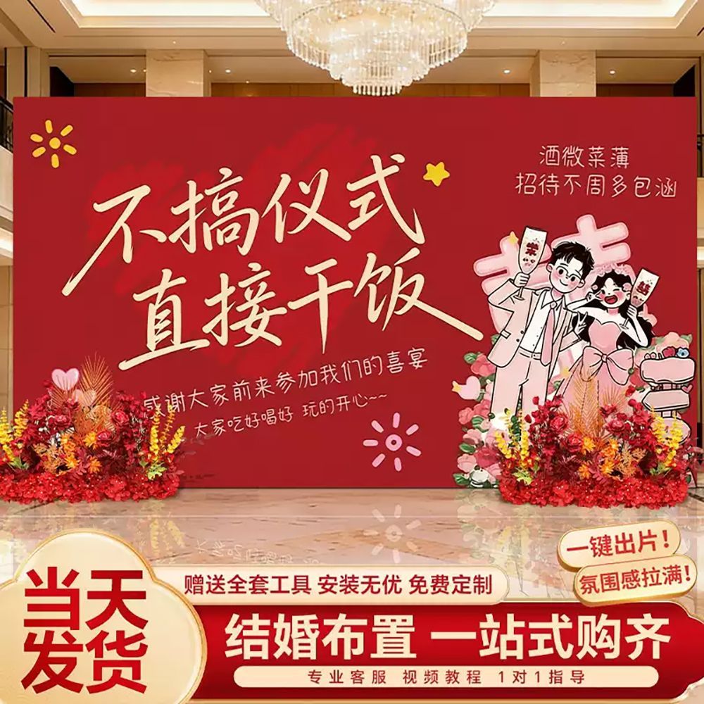 订婚结婚礼宴迎宾kt板留影区酒店布置装饰全套定制场景拍照背景墙图片