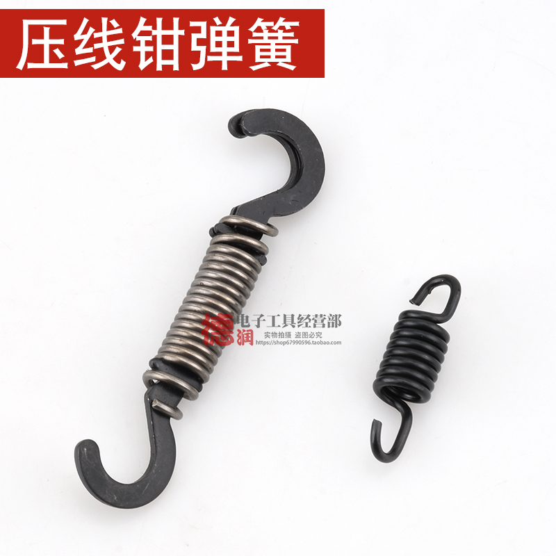 端子压线钳弹簧TGK-Y1641