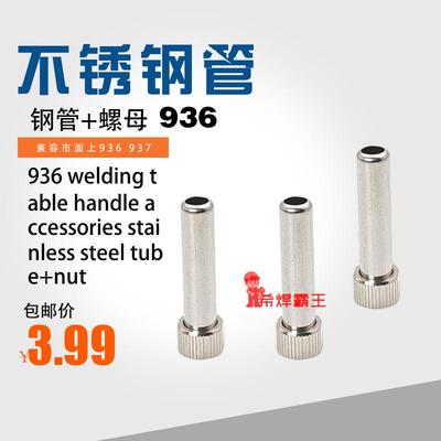 套筒壳60W电烙铁手柄上汉