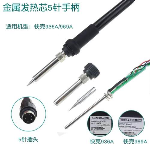 936A机器人手柄220V烙铁焊笔上汉