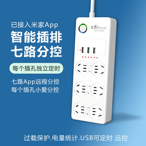 鱼缸智能控制插排已接入米家APP