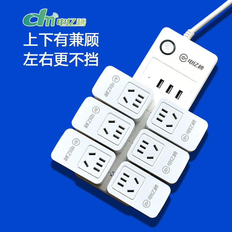 电亿秒WiFi智能插座多功能遥控开关家用循环定时器已接入米家App