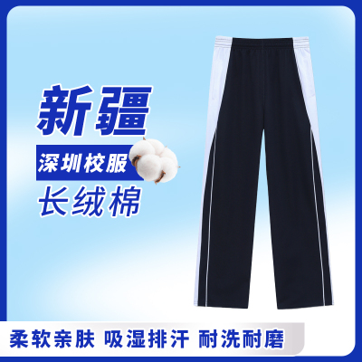 深圳校服裤子中学生夏季速干短袖