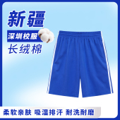 薄款 速干男女蓝色两条杠短裤 子深圳市统一中小学生夏季 青圳校服裤