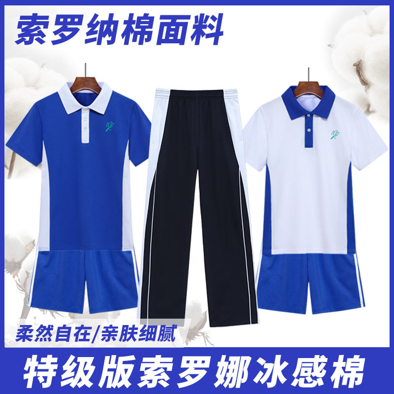 深圳校服索罗娜冰感短袖长裤套装图片