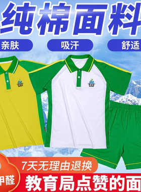 广州番禺小学校服裤子男女夏装番禺教育纯棉短袖t恤绿色短裤套装