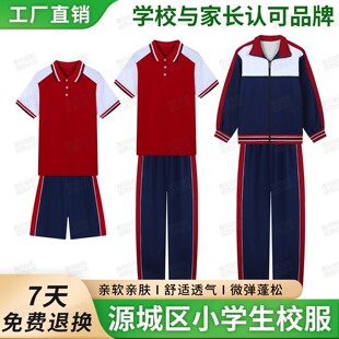 河源市源城区校服中小学生统一校服裤子春夏季男女短袖长裤外套装