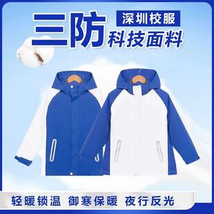 深圳市校服小学生冲锋衣三合一男女秋冬季内胆摇粒绒加绒加厚外套