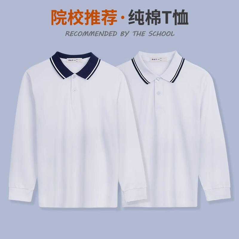 青圳中小学生校服polo衫白色长袖