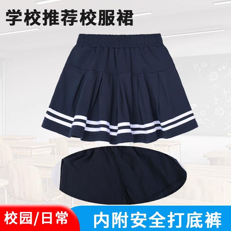 中小学生校服裙子藏青色百褶裙学院风双白条纹女童演出半身短裙裤