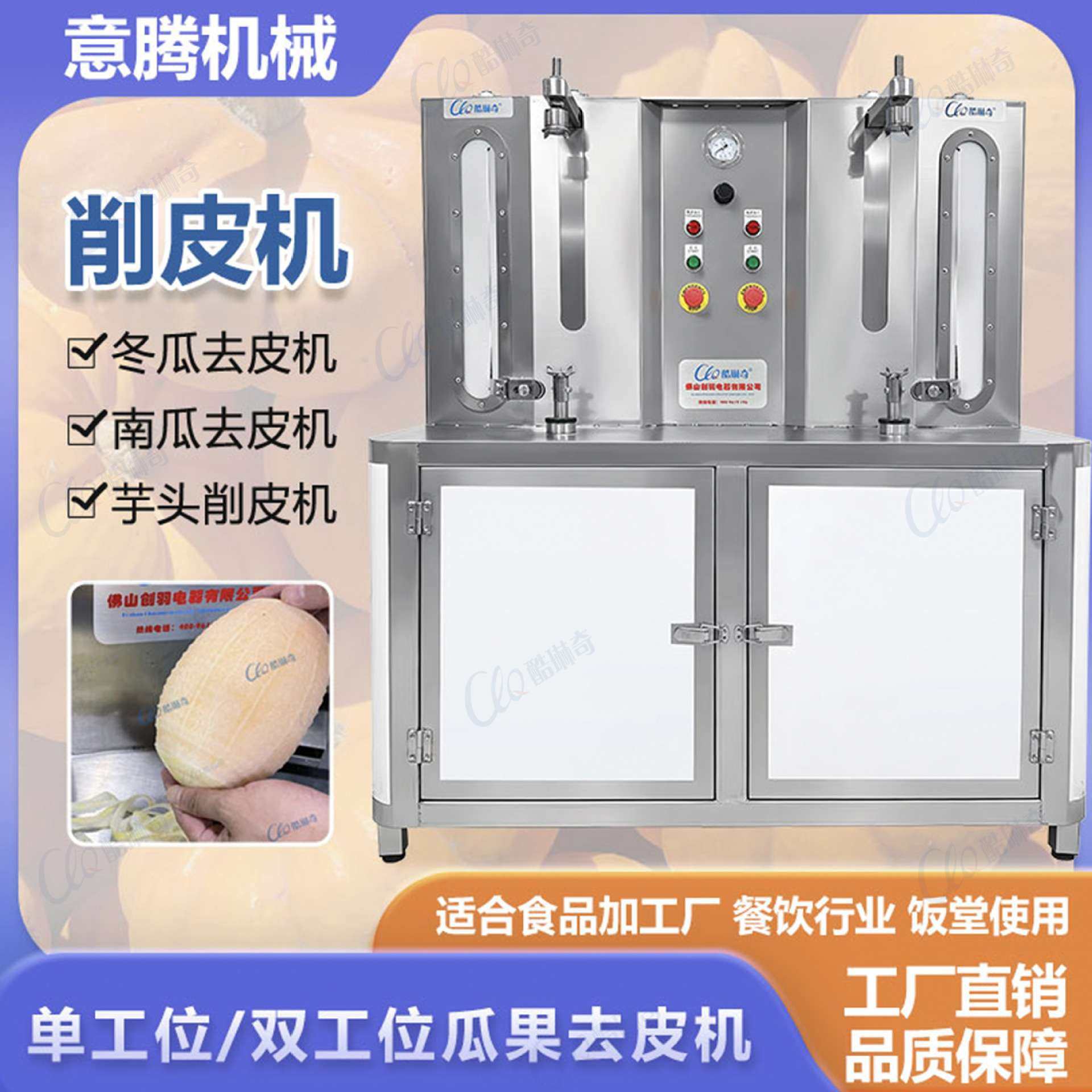 多功能椰皇去皮机单双头果蔬削皮机凤梨菠萝去皮机器哈密瓜去皮,厨房电器,其他商用厨电,淘宝优惠券,粉丝福利购,淘宝优惠卷