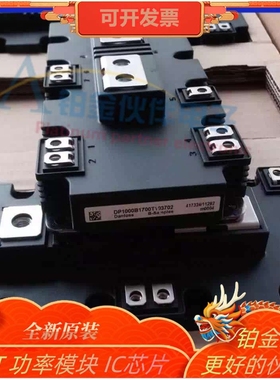 DP1000B1700T103702 DP1000B1700T103715 IGBT模块 功率模块