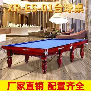 标准成人台球桌 家用棋牌娱乐台球桌 厂家供应俄式 台球桌