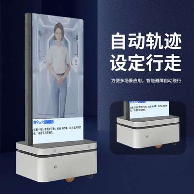 智能移动deepseekAI数字人语音互动对话一体机3d虚拟交互机器人