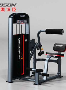 汉臣HARISON背部伸展综合训练器力量训练机  DISCOVER G1061