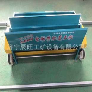 园林绿化小型覆土机 育秧摆盘一体机价格优惠 水稻苗电动覆土机