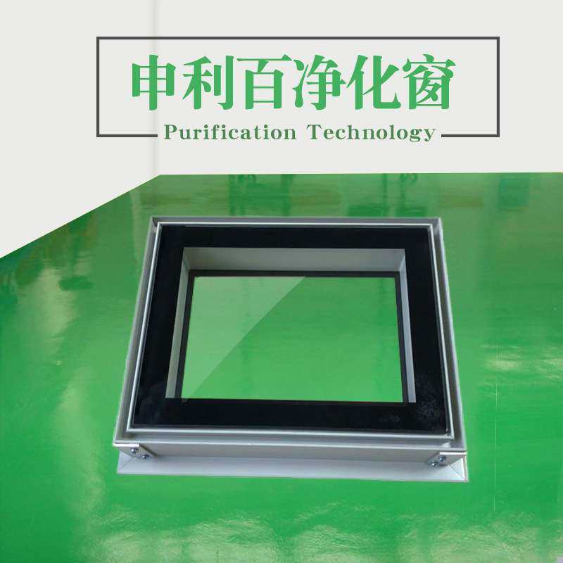 车间净化加厚防爆玻璃净化双层中空玻璃窗 机制板脱卸式 厂家制作,金属材料及制品,铝百叶,淘宝优惠券,粉丝福利购,淘宝优惠卷
